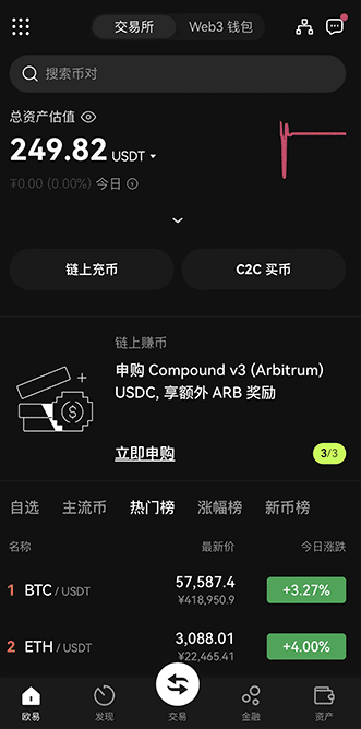易欧下载安卓版
